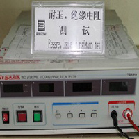 耐壓測(cè)試