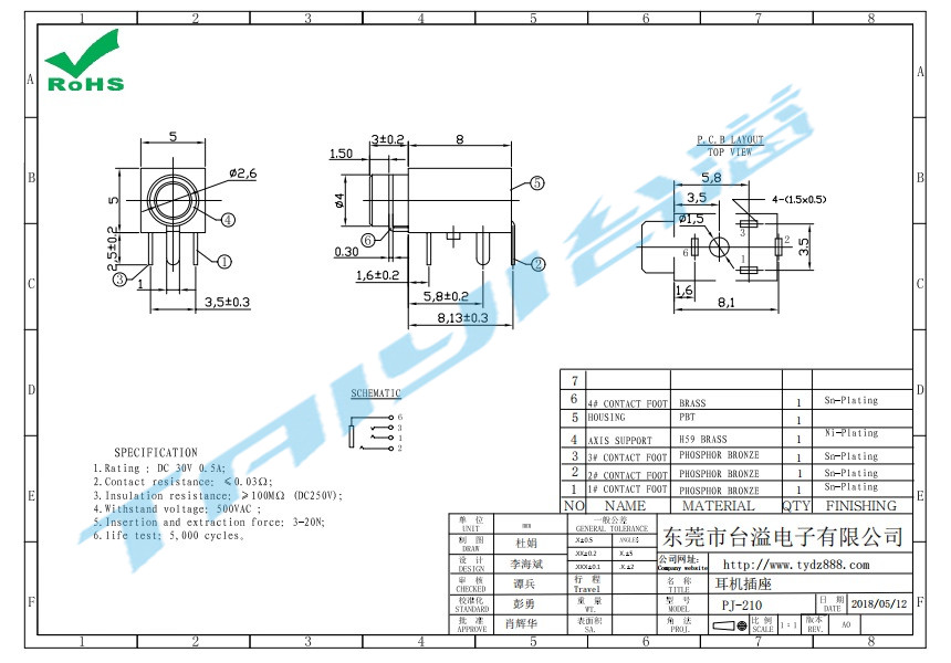 PJ-210耳機(jī)插座