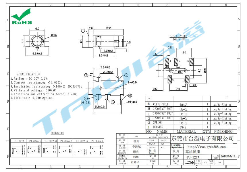 PJ-327A耳機插座