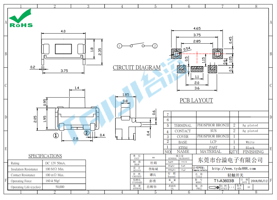 2.3*4.7 輕觸T1-A3603B