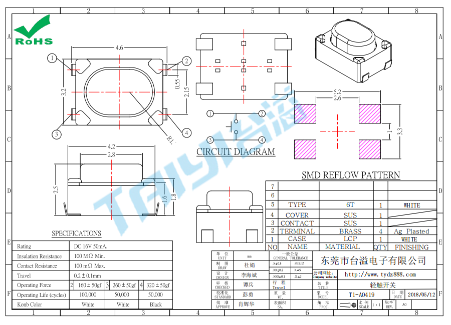 4.2*3.2輕觸開關(guān)T1-A0419