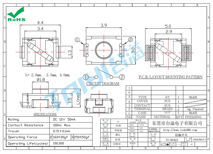 4.0＊3.0輕觸開(kāi)關(guān)T1-A0422