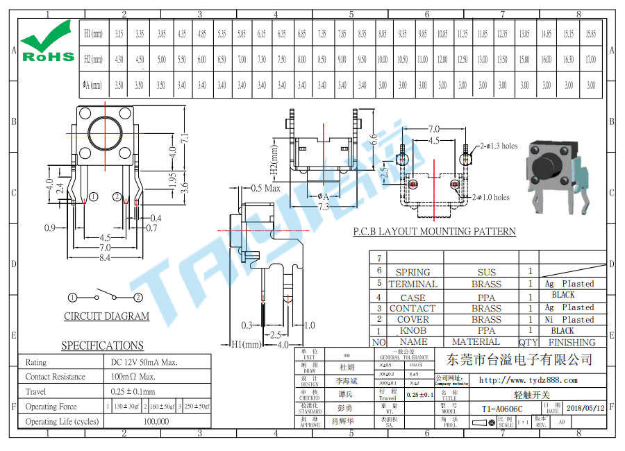 6*6 輕觸T1-A0606C
