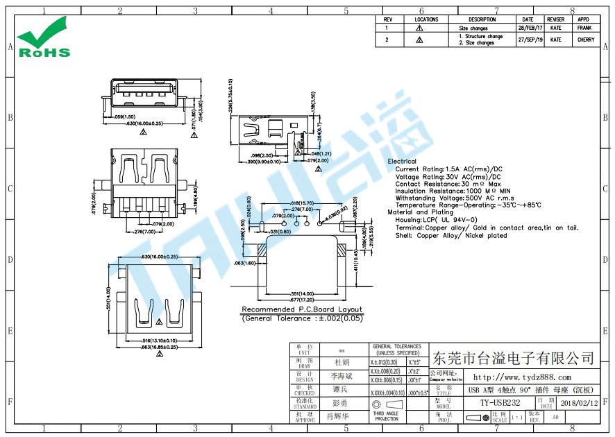 232 USB A型 4觸點 90°插件 母座 (沉板)