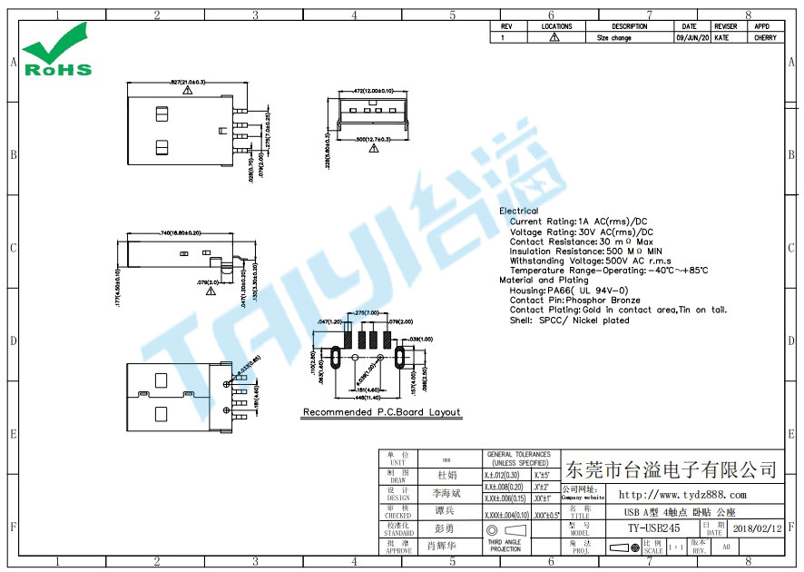 245 USB A型 4觸點(diǎn) 臥貼 公座