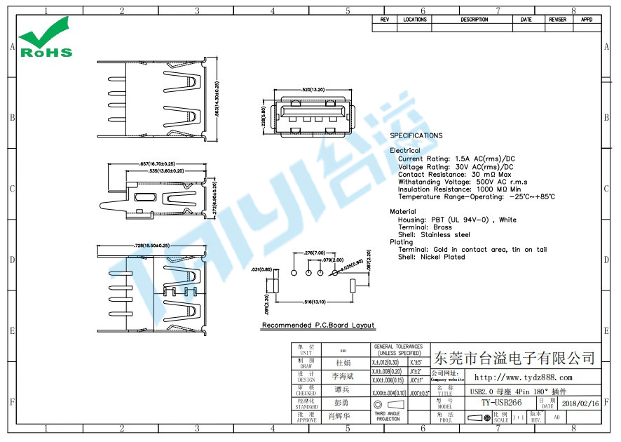 266 USB2.0 母座 4Pin 180°插件