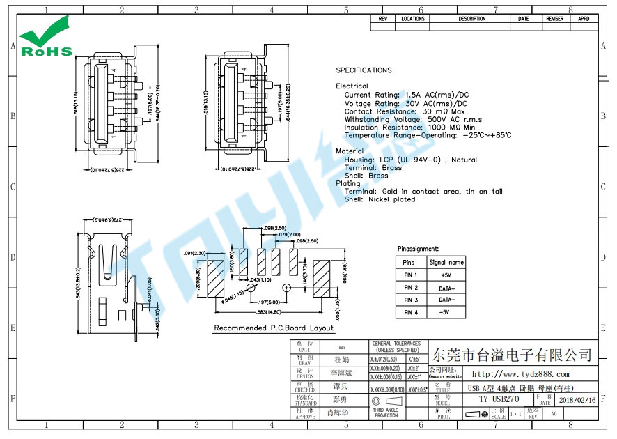 270 USB A型 4觸點 臥貼 母座(有柱)