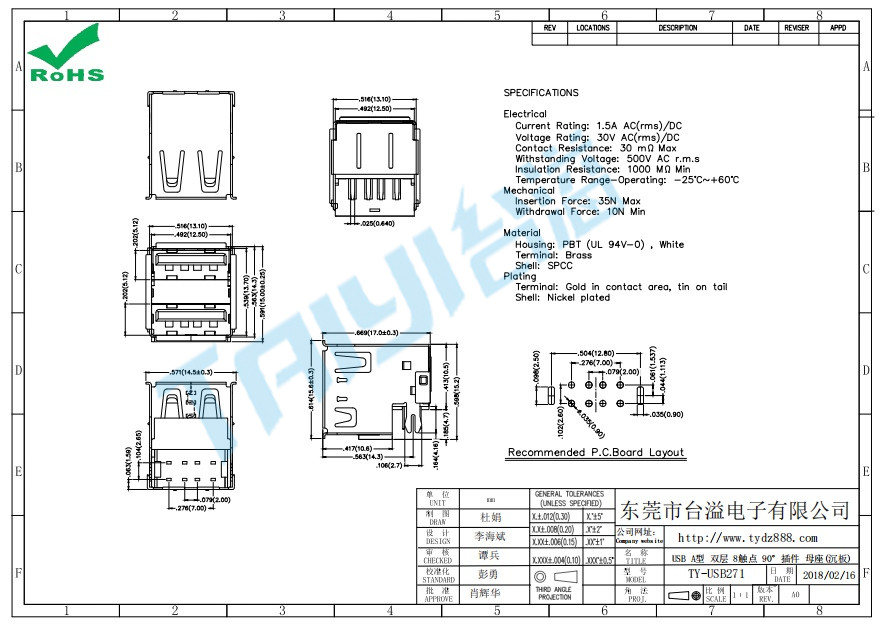 271 USB A型 雙層 8觸點(diǎn) 90°插件 母座(沉板)