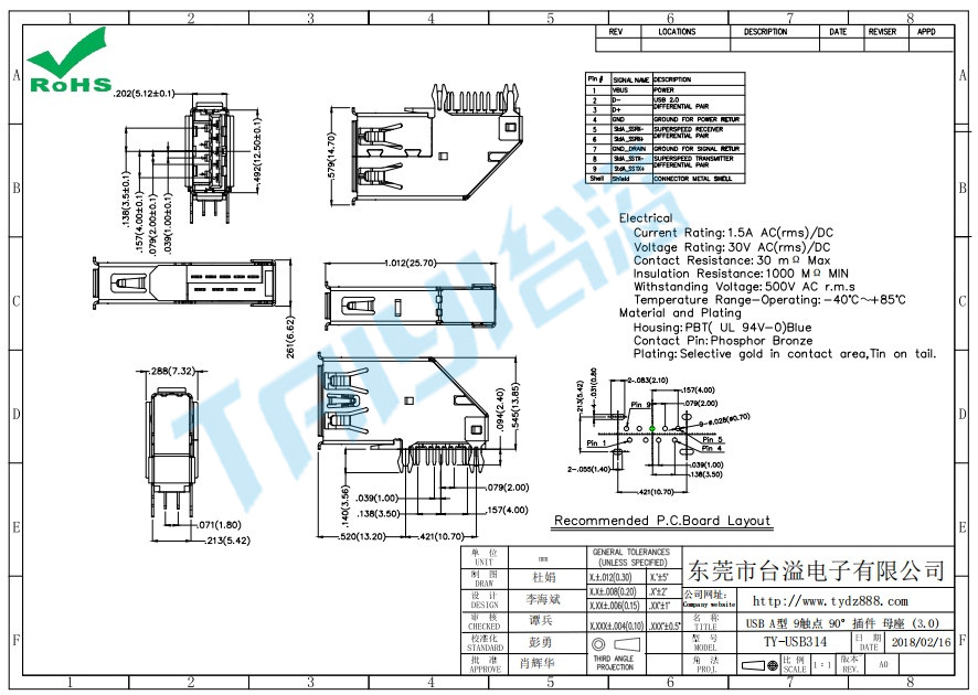 314 USB A型 9觸點 90°插件 母座 (3.0)