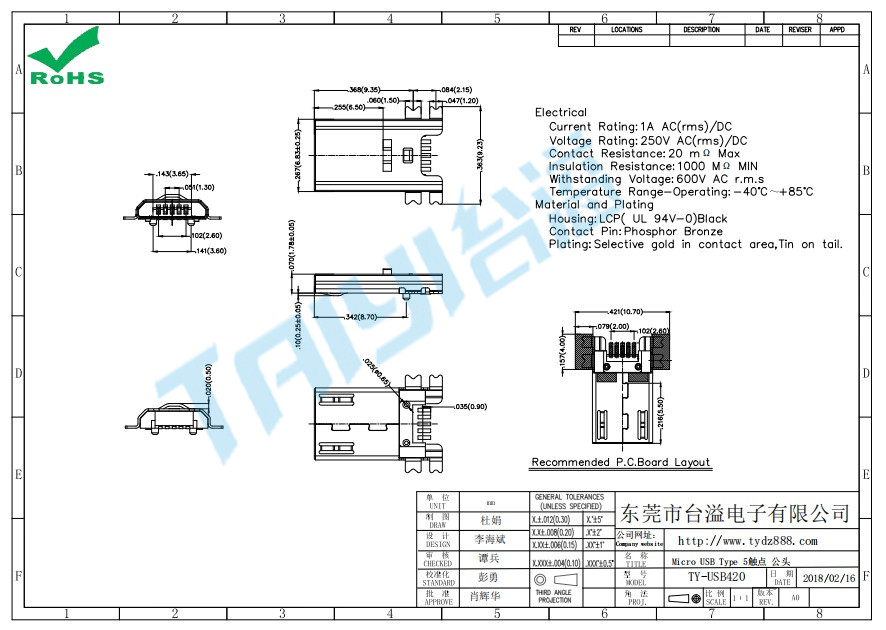420 Micro USB Type 5觸點(diǎn) 公頭
