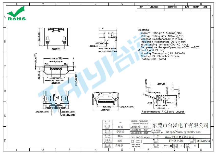 426 Micro USB 臥貼 5觸點(diǎn) 母座