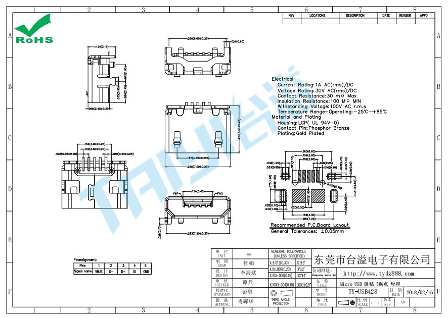 428 Micro USB 臥貼 5觸點(diǎn) 母座