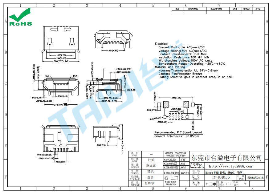 435 Micro USB 臥貼 5觸點(diǎn) 母座