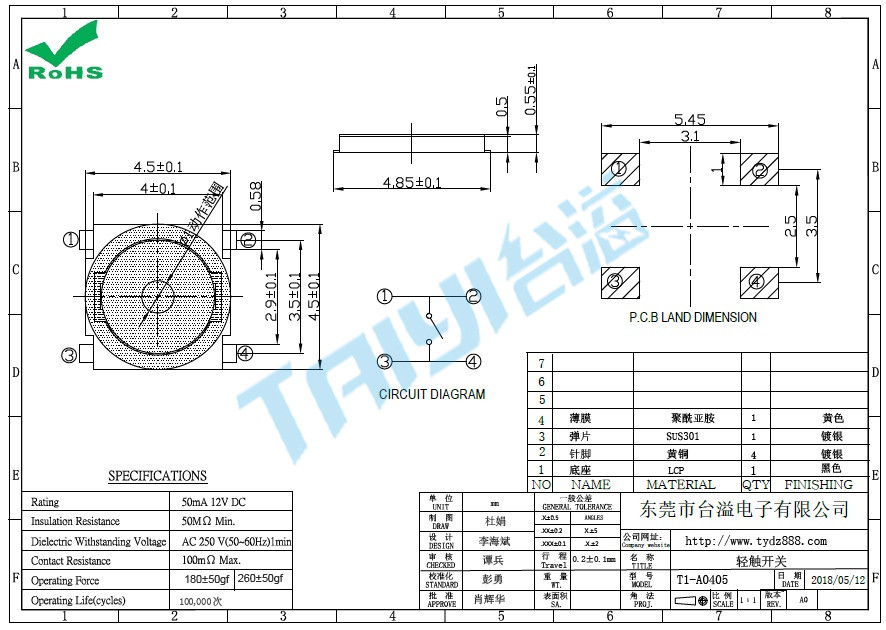 4.5*4.5 輕觸T1-A0405