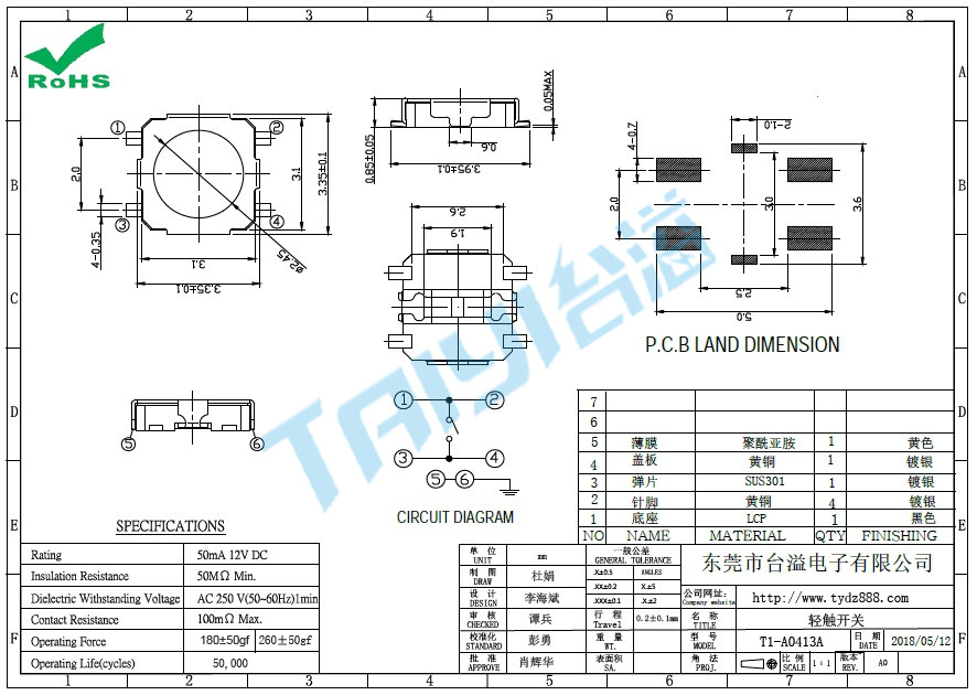 3.0*3.0 輕觸開關(guān)T1-A0413A