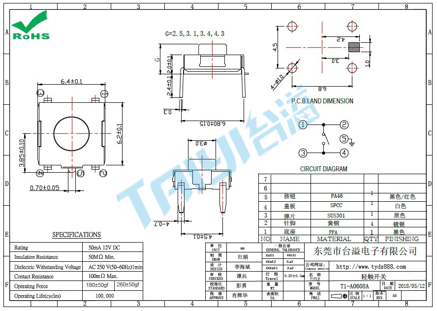 6.2*6.4 輕觸T1-A0608A