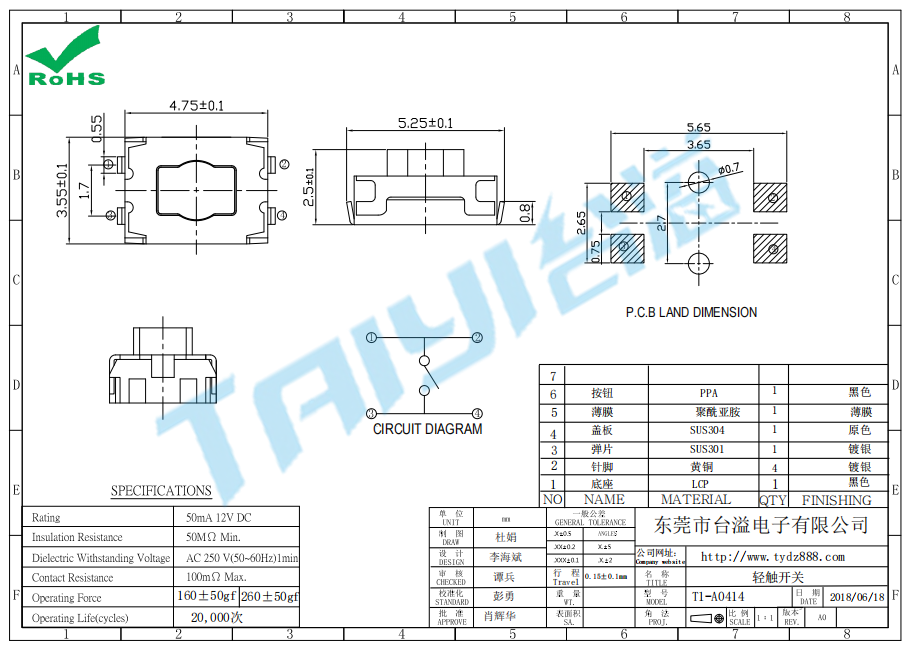 3.5*3.0 輕觸開關(guān)T1-A0414