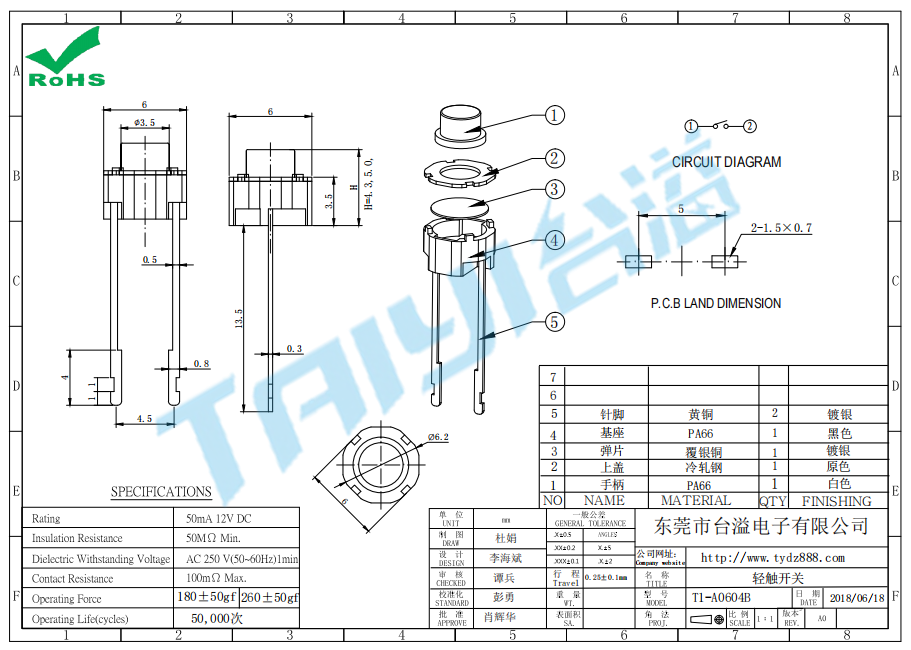 6*6 輕觸T1-A0604B