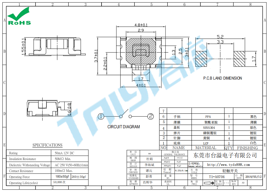 3.0*4.0 輕觸T1-A0704