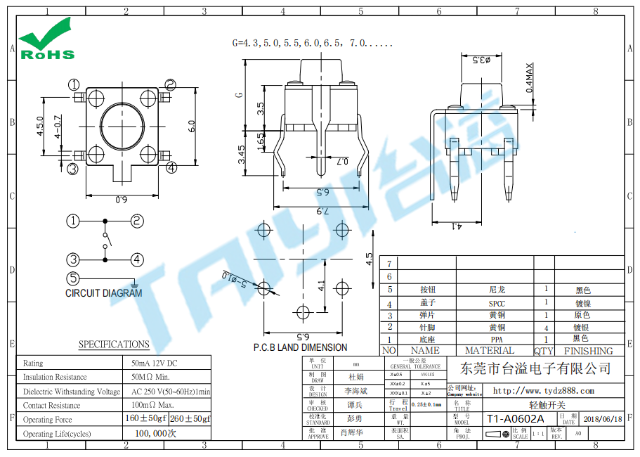 6*6 輕觸T1-A0602A