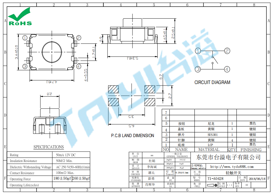 3.5*3.0輕觸開關T1-A0428