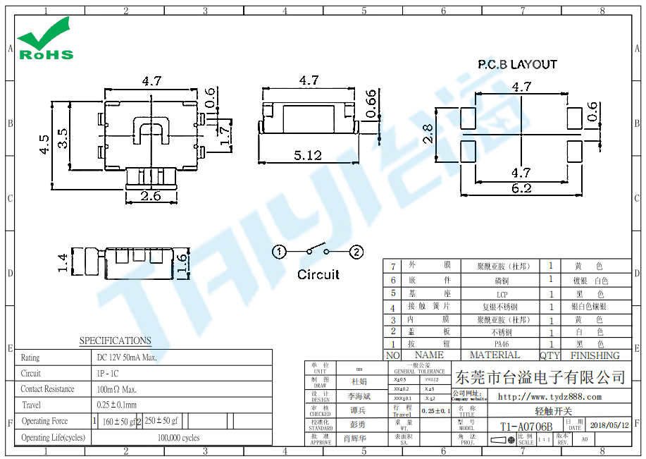 5.0*3.5 輕觸T1-A0706B