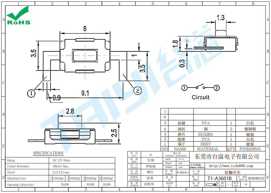 3.0*6.0 輕觸T1-A3601B
