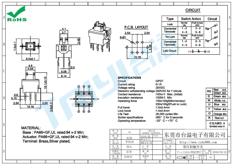 T1-L1500U帶鎖帶燈