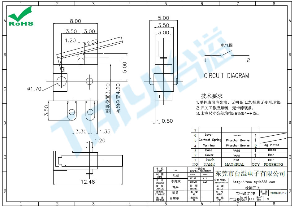 T2-M1217B檢測(cè)開(kāi)關(guān)