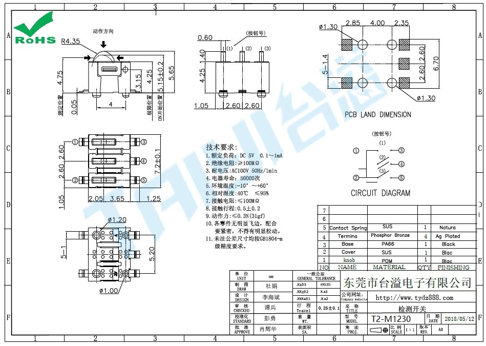 T2-M1230檢測開關(guān)