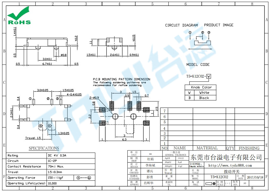 mini撥動開關T5-K12C02