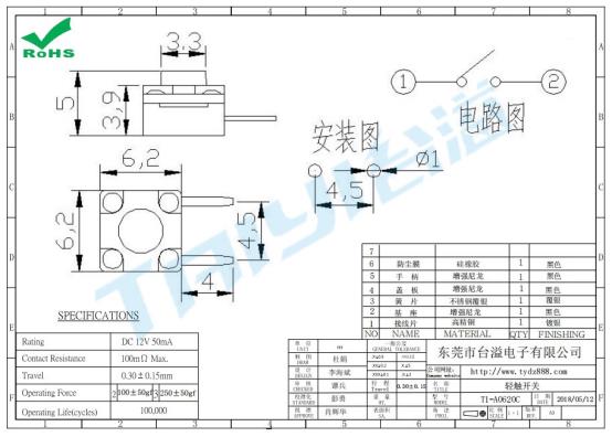 為什么6*6輕觸開關(guān)廠家要選擇臺(tái)溢？