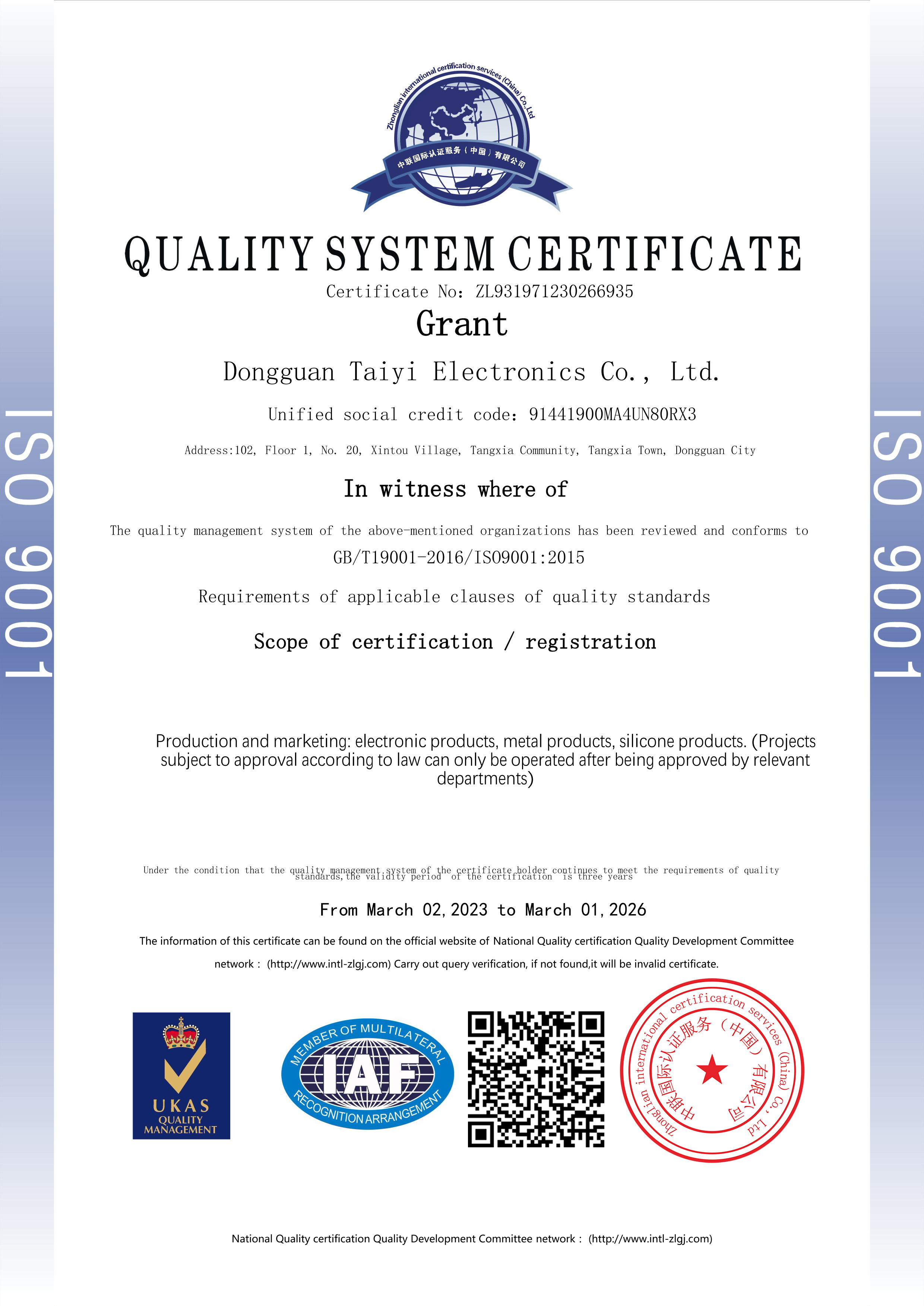 ?熱烈祝賀公司ISO90001質(zhì)量體系認(rèn)證評(píng)審?fù)ㄟ^